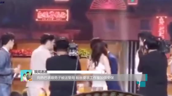 向热巴求婚男子被送警局 粉丝要求工作室加强安保 标清(270P)